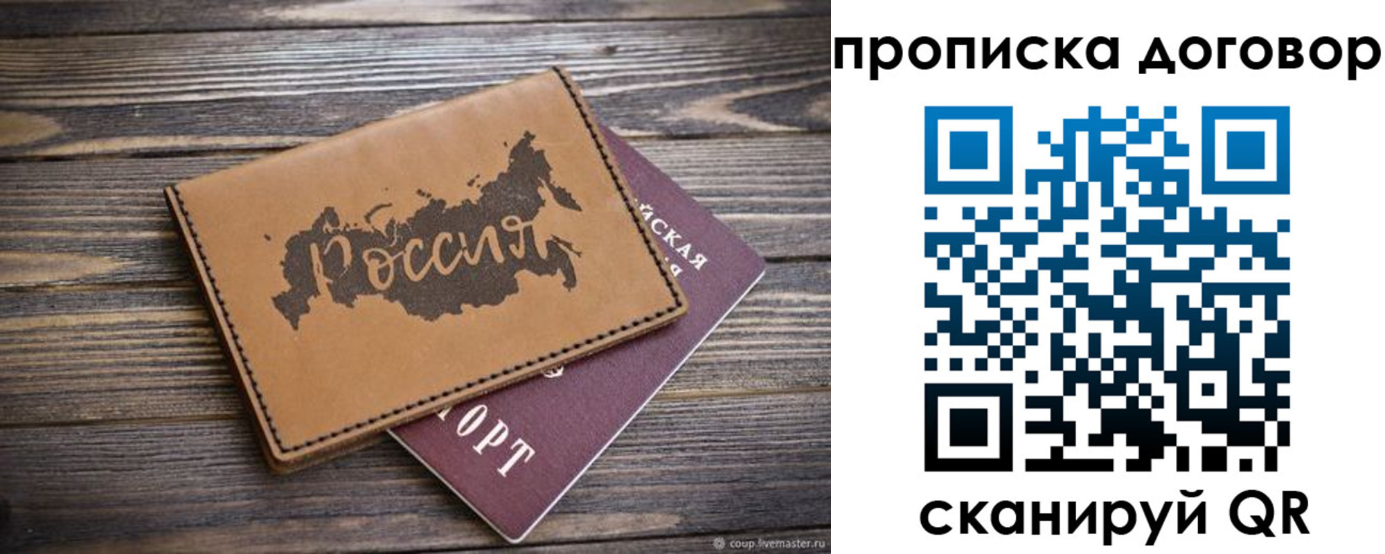 временная прописка в Всеволожске