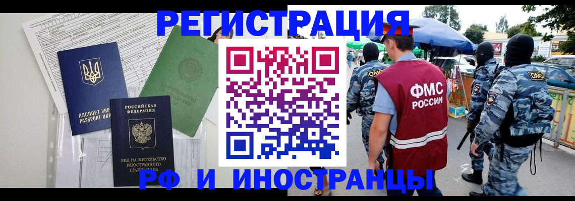прописка штамп в Всеволожске