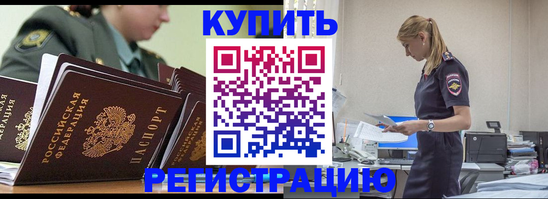 прописка в Всеволожске