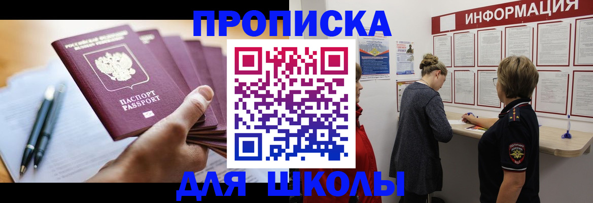 прописка регистрация в Всеволожске