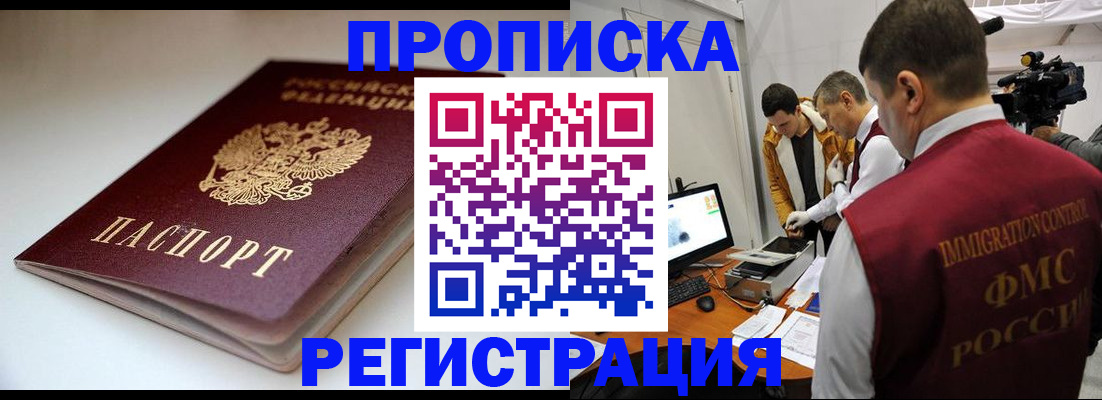 прописка законно в Всеволожске