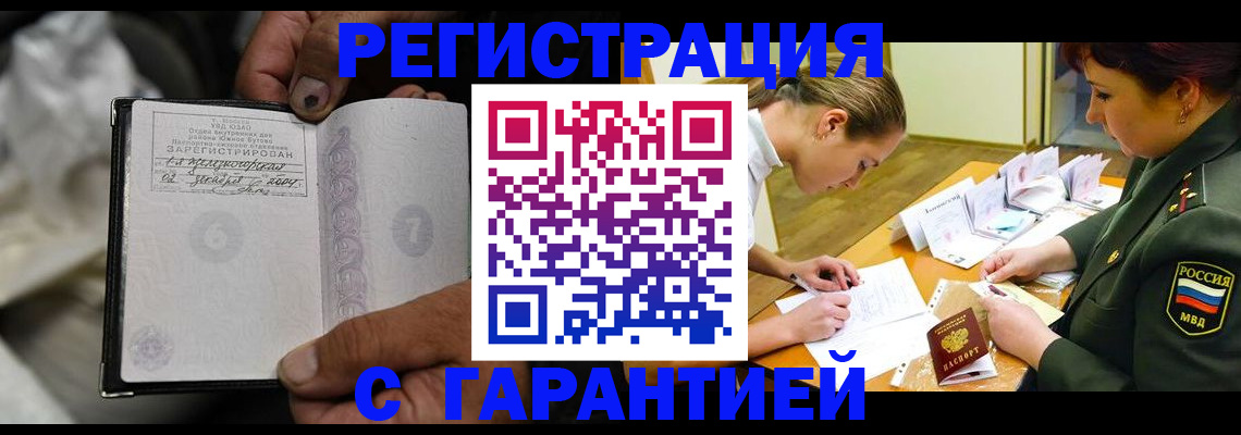 прописка ребенка в Всеволожске