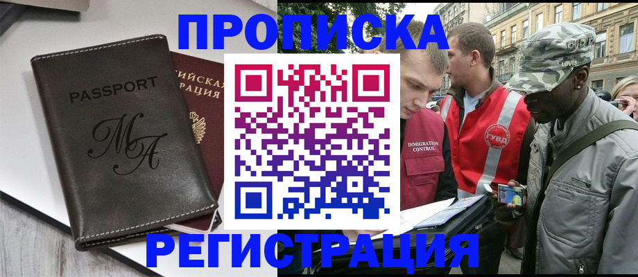 временная регистрация недорого в Всеволожске