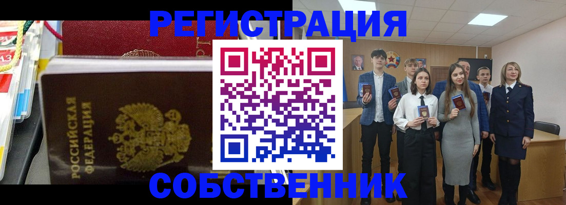 прописка паспорт в Всеволожске