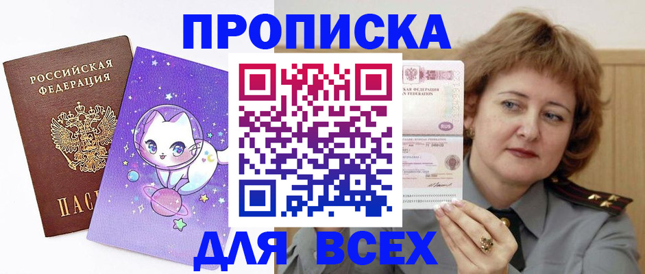 прописка гарантия в Всеволожске