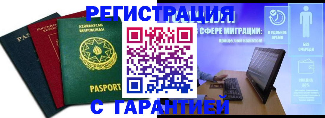 временная регистрация адрес в Всеволожске
