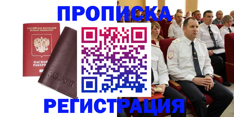 прописка законно в Всеволожске